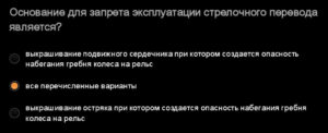 СДО ответы апрель дорожный мастер